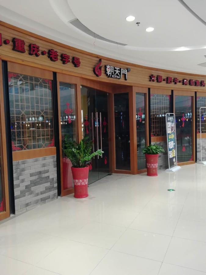 Hampton By Hilton Foshan Sanshui Εξωτερικό φωτογραφία